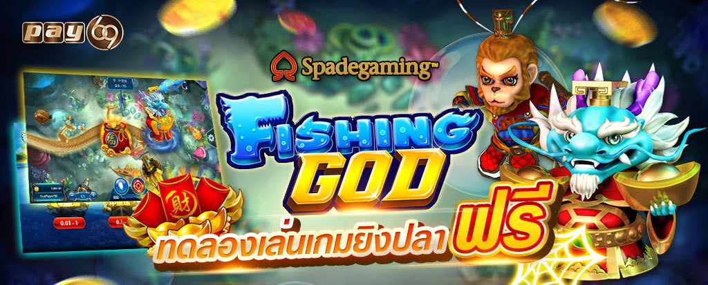 Fishinggod