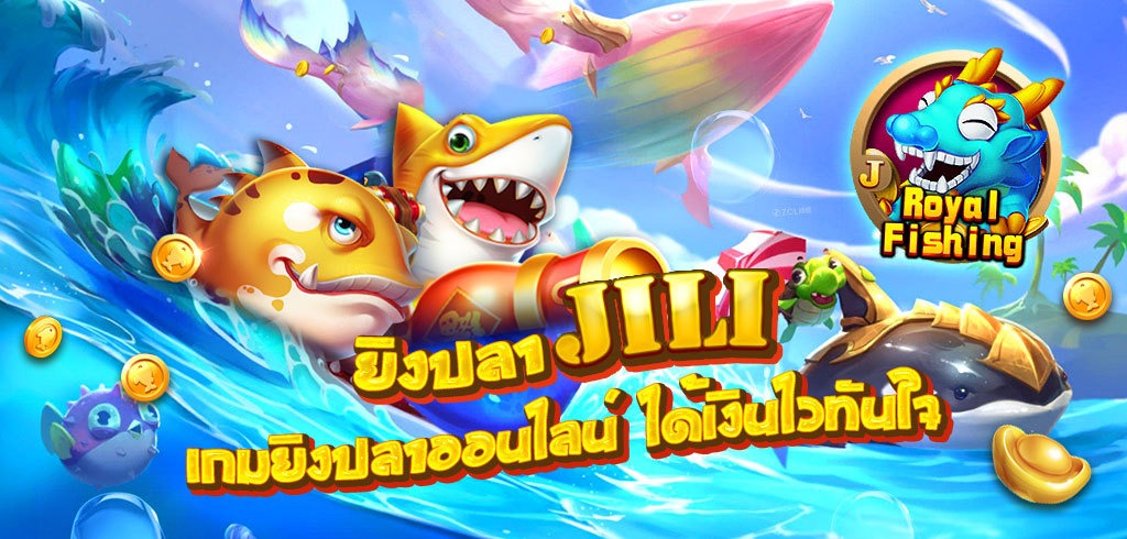 เกมยิงปลาออนไลน์ Jili กราฟิกเทพ ปลาตายง่าย โบนัส x888 เล่นเลย ปก